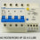 RCCB / RCBO AC 4P 32A, Reliable AC Breaker, Over Current Leakage Protection, Residual Current Operated Circuit Breaker 6kA, 30mA C type 230/400V~ 50HZ/60HZ Miniature Circuit Breaker